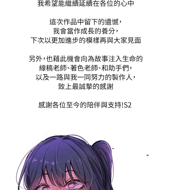 穿入VR成为性域猎人 后记 - 第3.jpg页