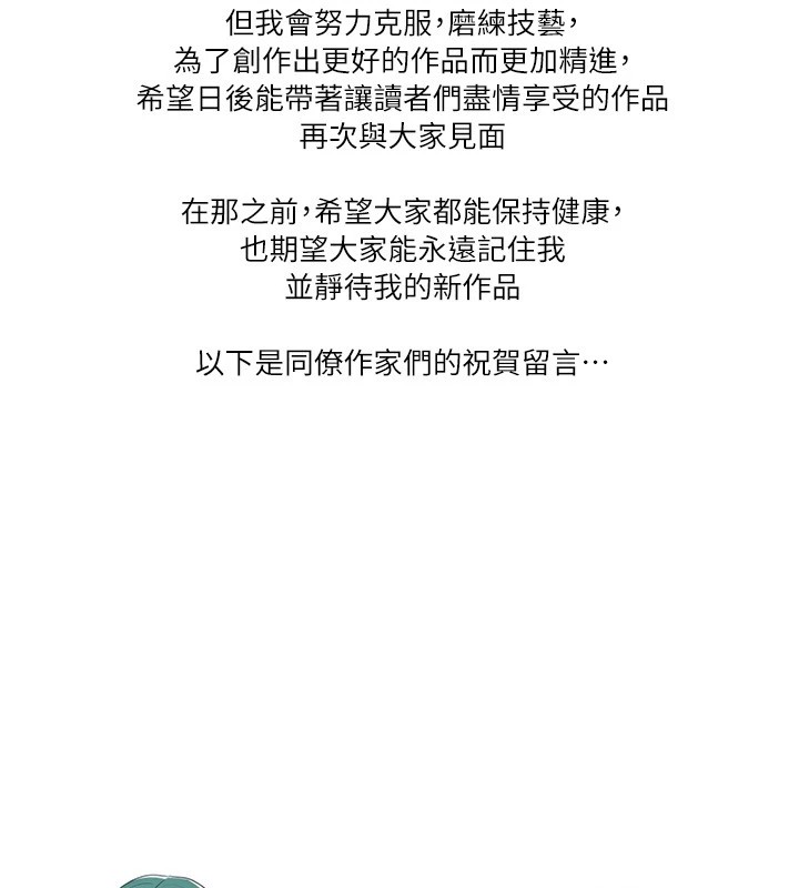 穿入VR成为性域猎人 后记 - 第9.jpg页