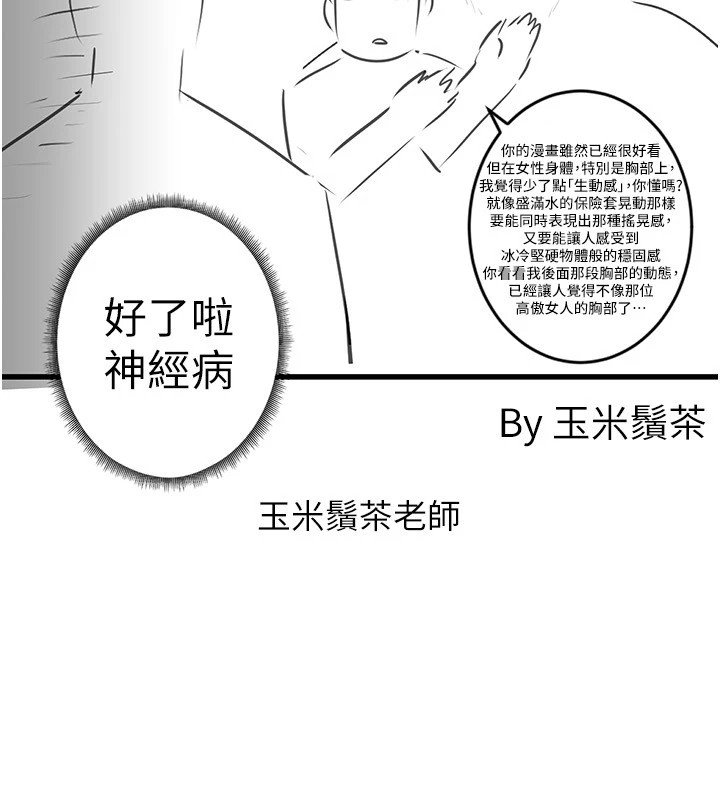 穿入VR成为性域猎人 后记 - 第15.jpg页