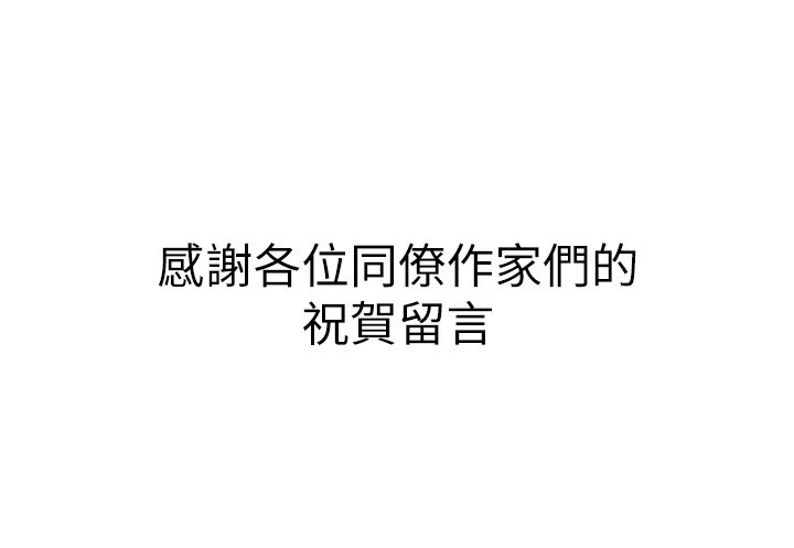 穿入VR成为性域猎人 后记 - 第16.jpg页