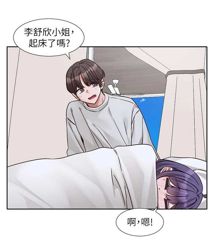 第215话-李舒欣 写下未来的篇章 - 第23.jpg页