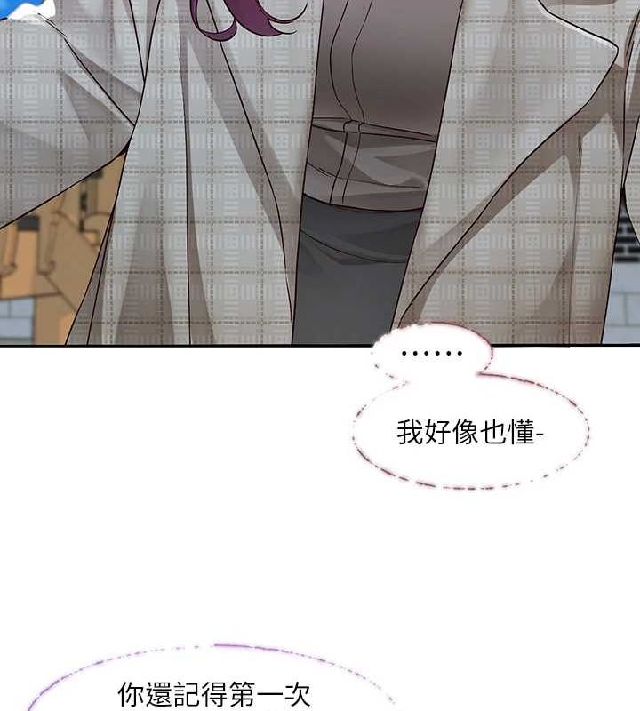 第215话-李舒欣 写下未来的篇章 - 第44.jpg页