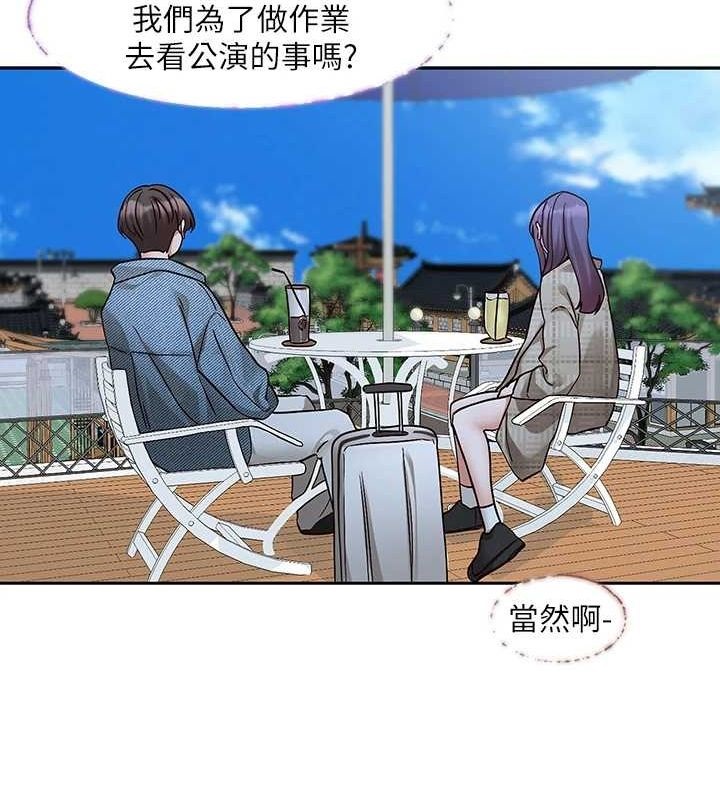 第215话-李舒欣 写下未来的篇章 - 第45.jpg页