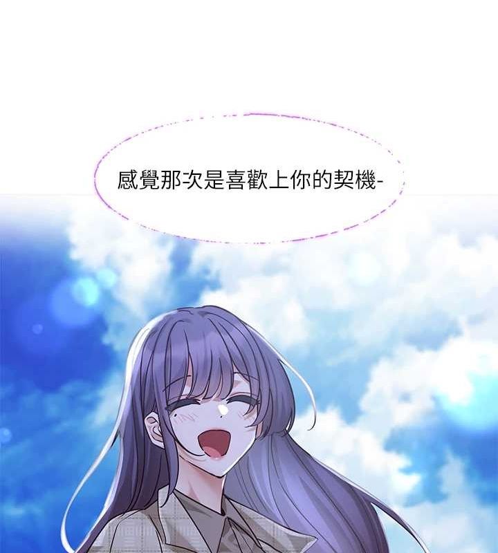 第215话-李舒欣 写下未来的篇章 - 第51.jpg页