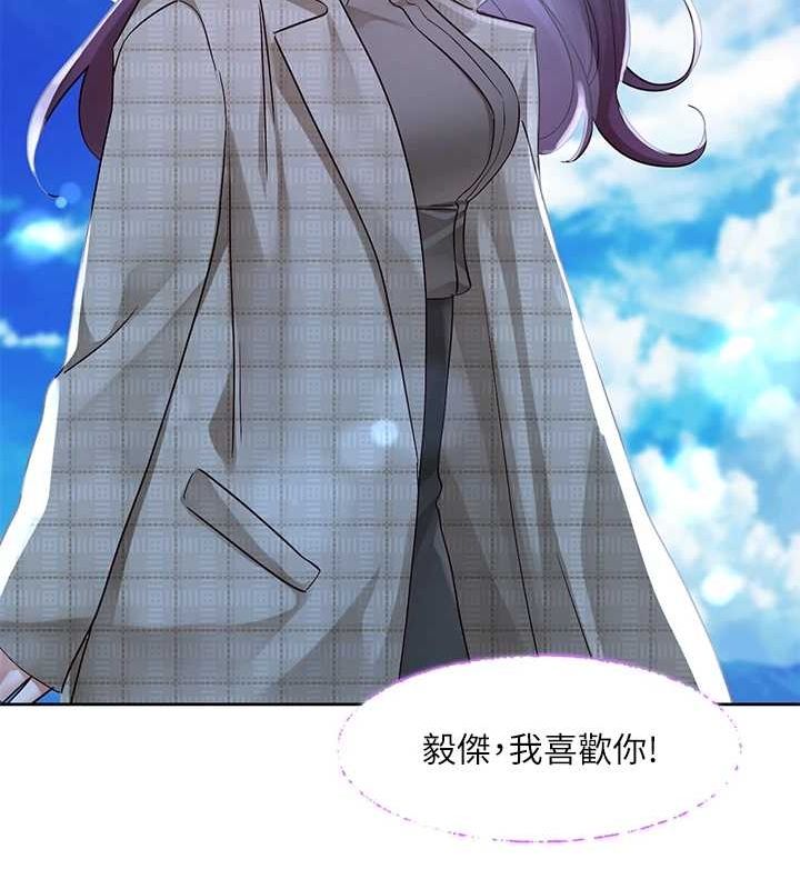 第215话-李舒欣 写下未来的篇章 - 第52.jpg页