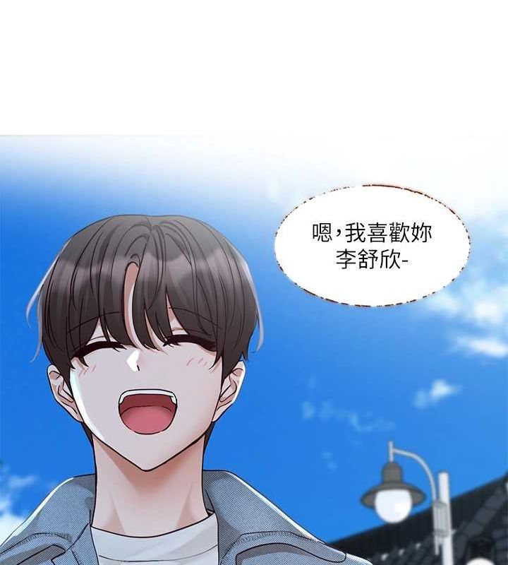 第215话-李舒欣 写下未来的篇章 - 第53.jpg页