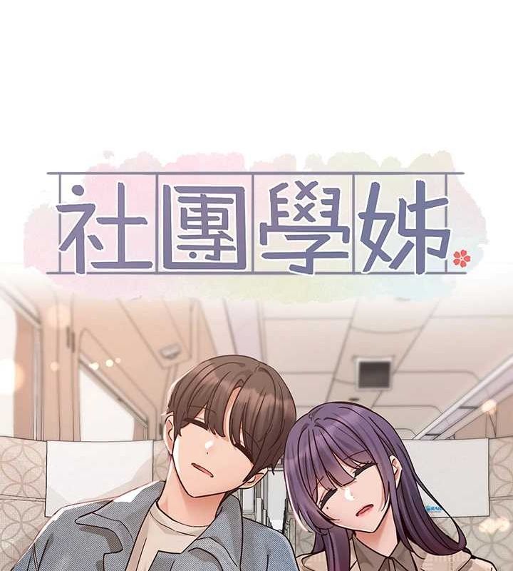 第215话-李舒欣 写下未来的篇章 - 第55.jpg页