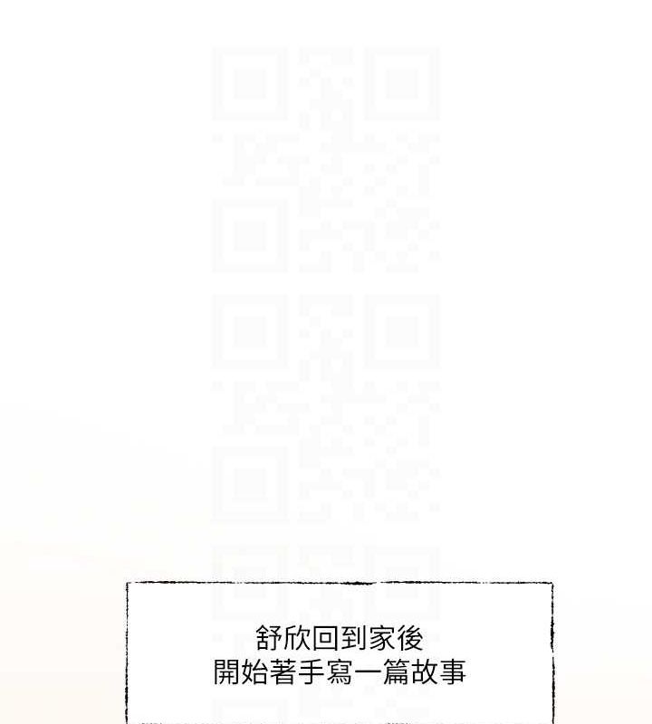 第215话-李舒欣 写下未来的篇章 - 第57.jpg页