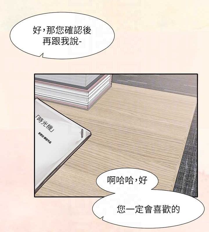 第215话-李舒欣 写下未来的篇章 - 第72.jpg页