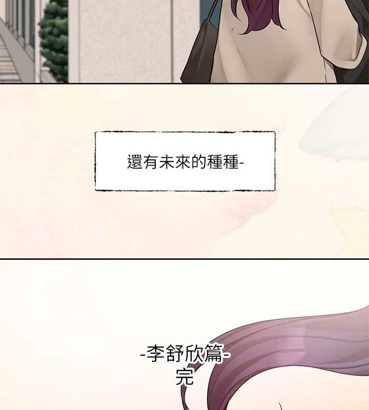 第215话-李舒欣 写下未来的篇章 - 第75.jpg页