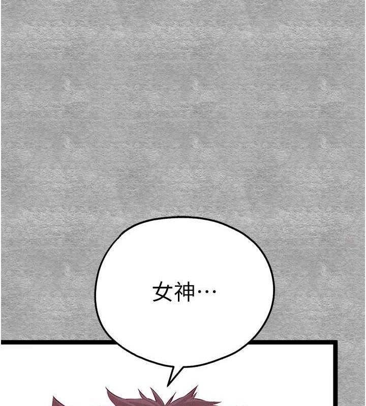 第92话-亵渎女神的快感 - 第12.jpg页