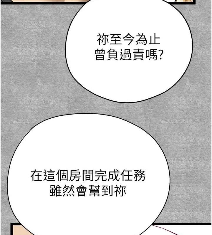 第92话-亵渎女神的快感 - 第14.jpg页