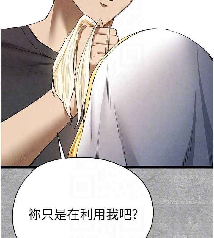 第92话-亵渎女神的快感 - 第18.jpg页