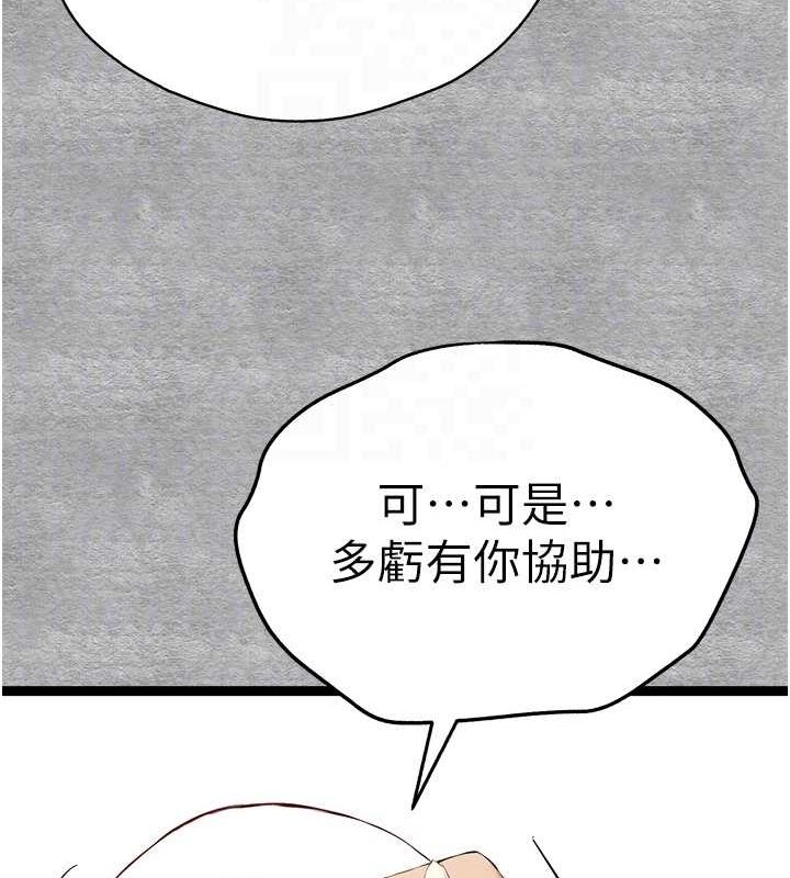 第92话-亵渎女神的快感 - 第19.jpg页