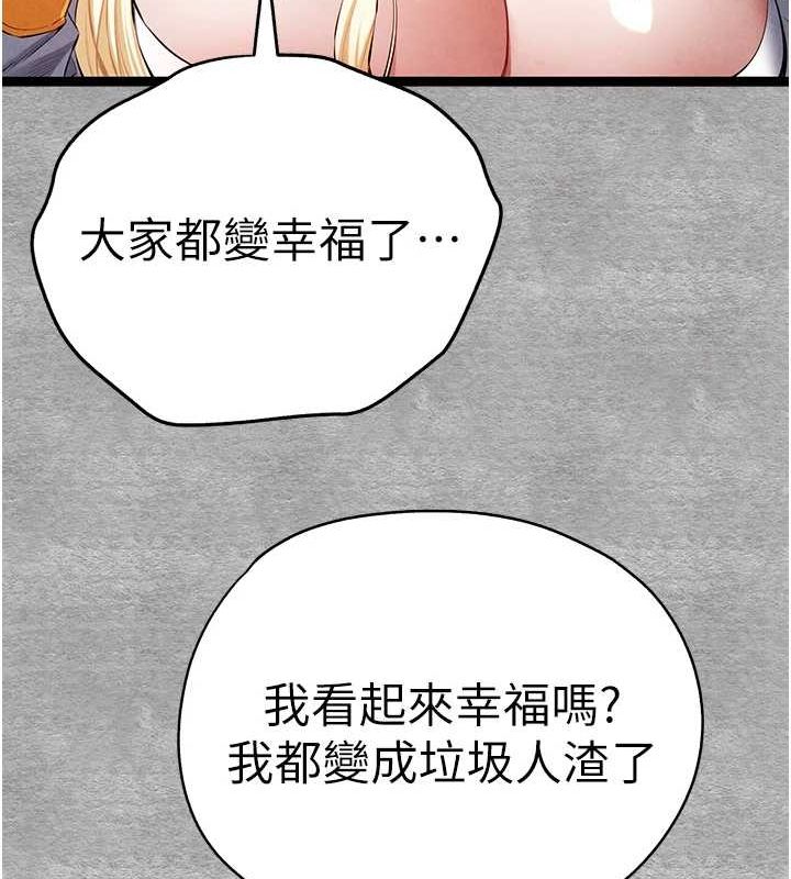 第92话-亵渎女神的快感 - 第21.jpg页