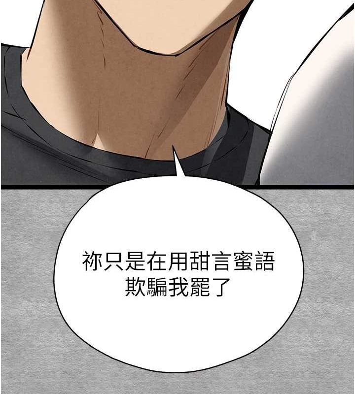 第92话-亵渎女神的快感 - 第23.jpg页