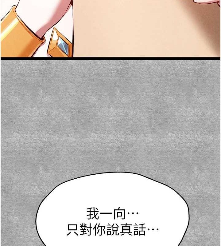 第92话-亵渎女神的快感 - 第25.jpg页