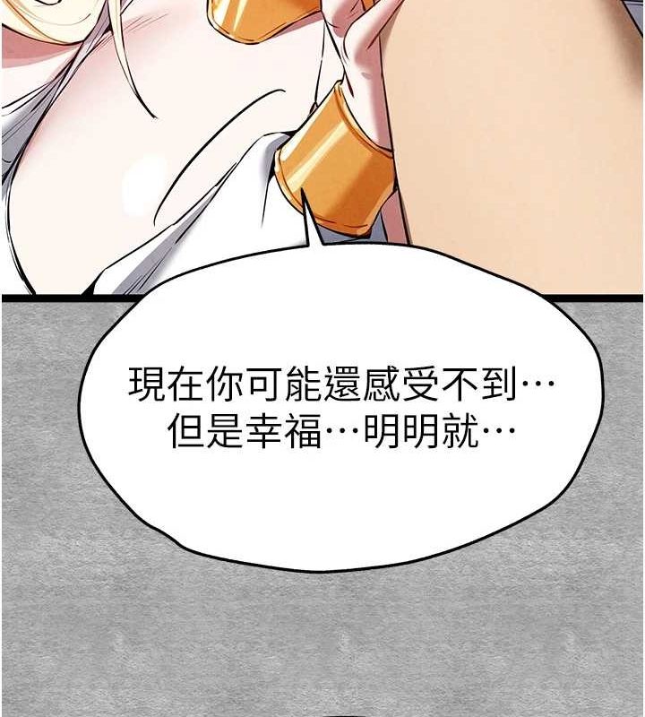 第92话-亵渎女神的快感 - 第27.jpg页
