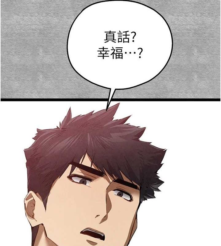 第92话-亵渎女神的快感 - 第28.jpg页