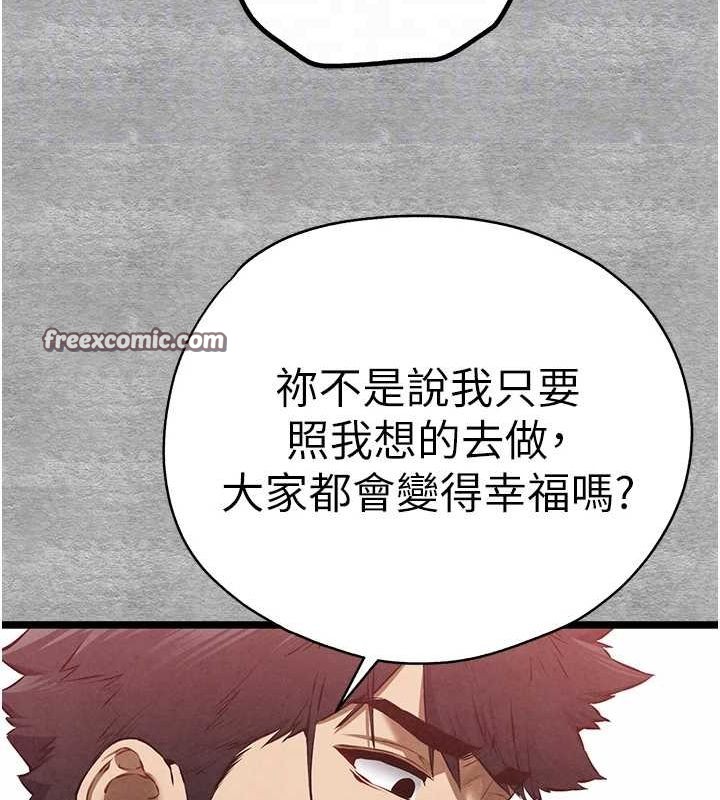 第92话-亵渎女神的快感 - 第32.jpg页