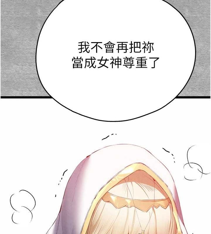 第92话-亵渎女神的快感 - 第36.jpg页