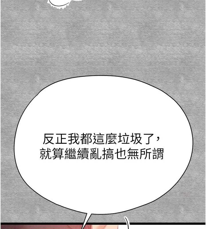 第92话-亵渎女神的快感 - 第39.jpg页