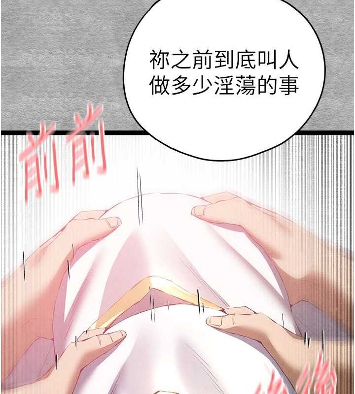 第92话-亵渎女神的快感 - 第65.jpg页