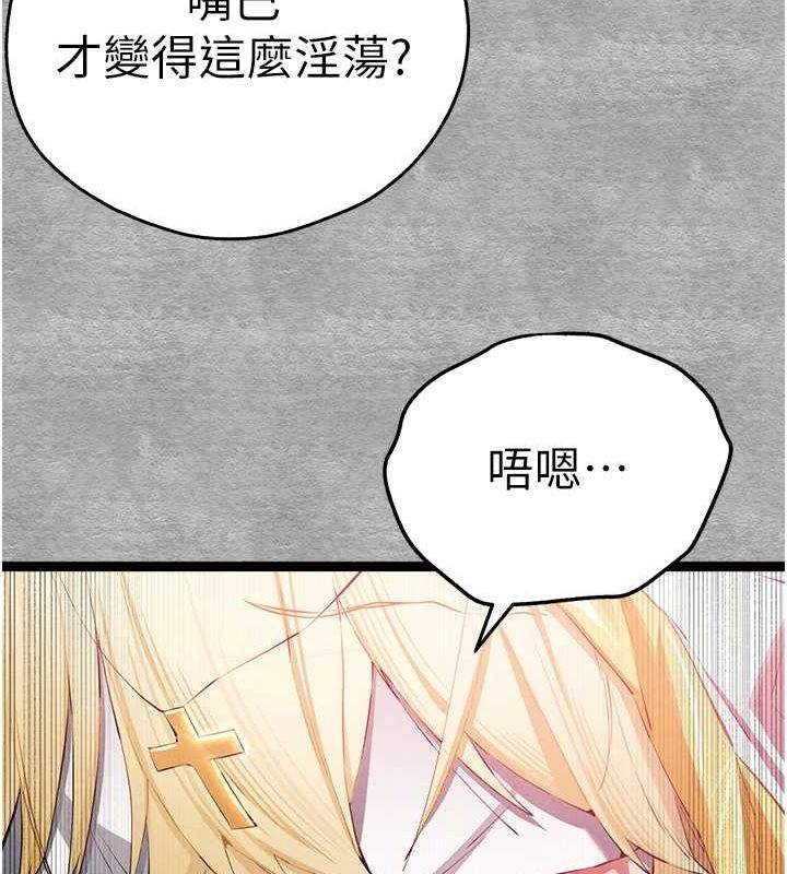 第92话-亵渎女神的快感 - 第67.jpg页