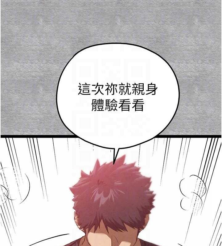 第92话-亵渎女神的快感 - 第70.jpg页
