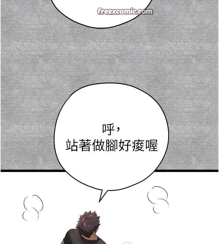 第92话-亵渎女神的快感 - 第80.jpg页