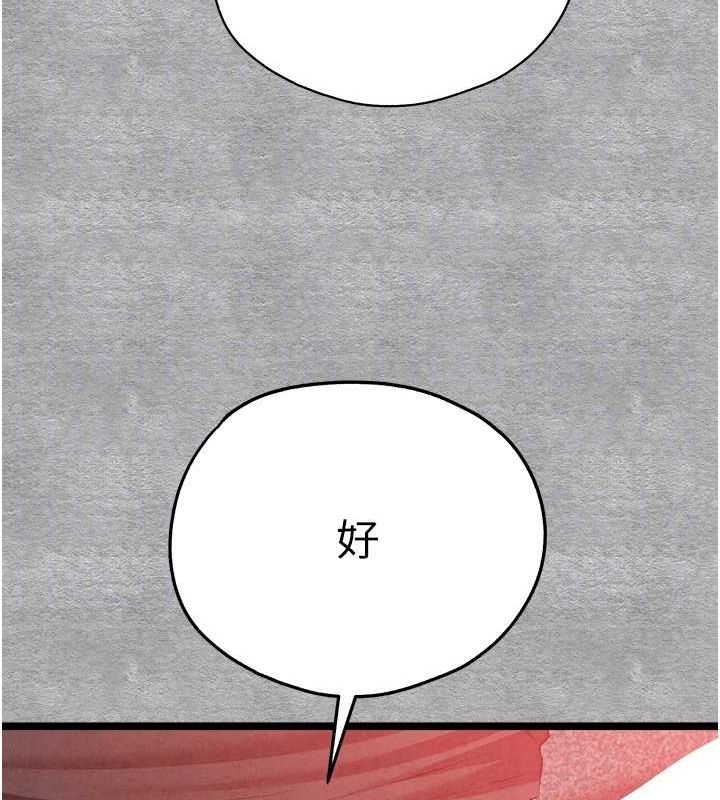 第92话-亵渎女神的快感 - 第87.jpg页