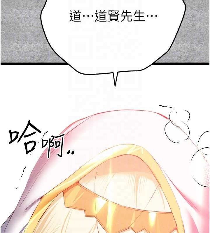 第92话-亵渎女神的快感 - 第92.jpg页