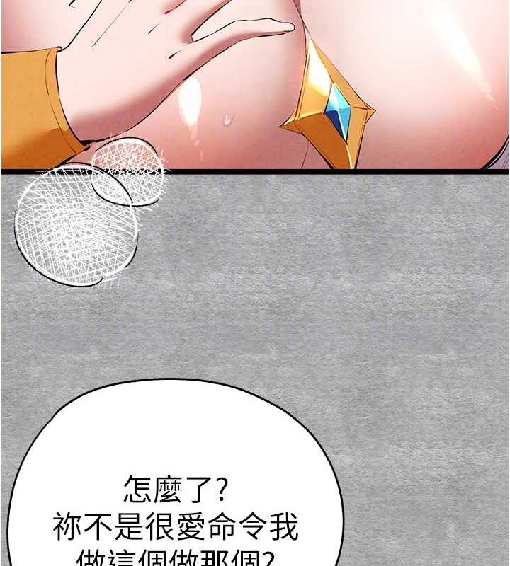第92话-亵渎女神的快感 - 第94.jpg页