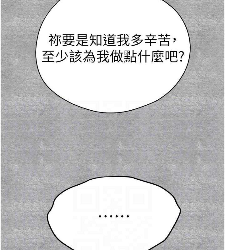 第92话-亵渎女神的快感 - 第98.jpg页