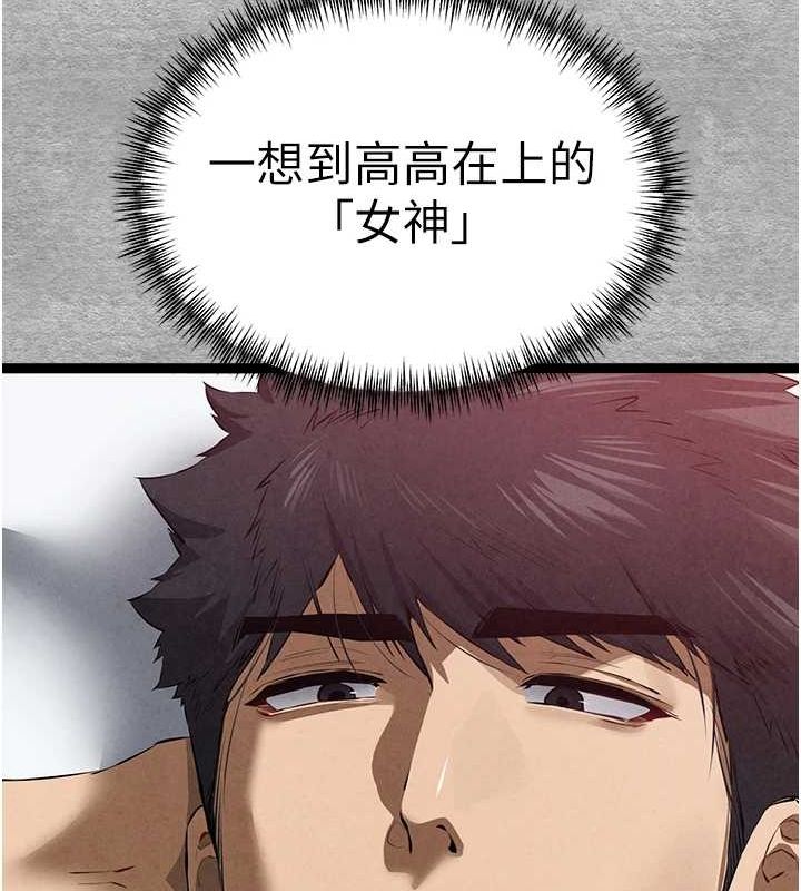 第92话-亵渎女神的快感 - 第118.jpg页