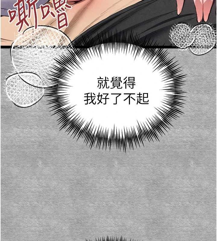 第92话-亵渎女神的快感 - 第122.jpg页