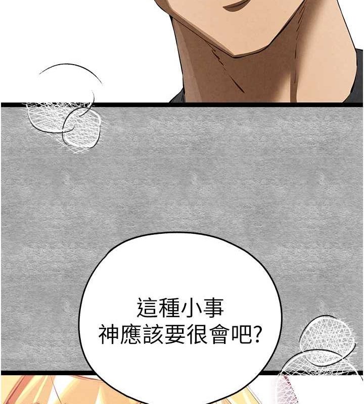 第92话-亵渎女神的快感 - 第126.jpg页