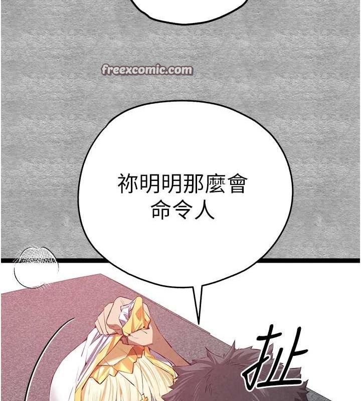 第92话-亵渎女神的快感 - 第128.jpg页
