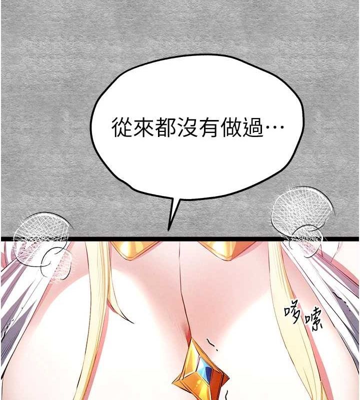 第92话-亵渎女神的快感 - 第133.jpg页