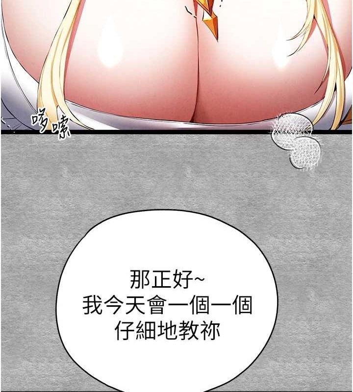 第92话-亵渎女神的快感 - 第134.jpg页
