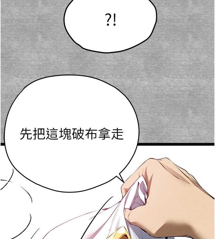 第92话-亵渎女神的快感 - 第136.jpg页