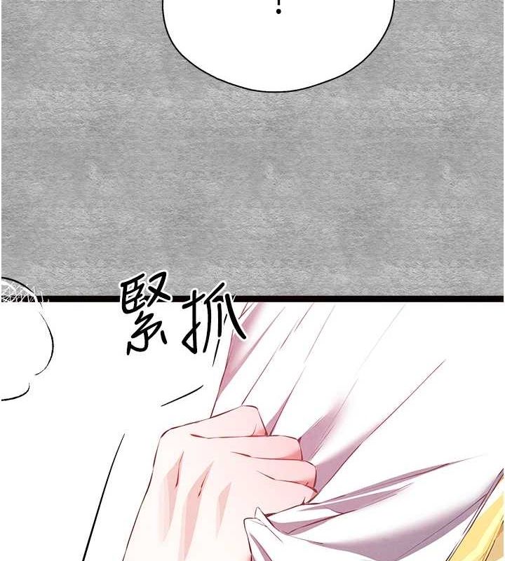 第92话-亵渎女神的快感 - 第138.jpg页
