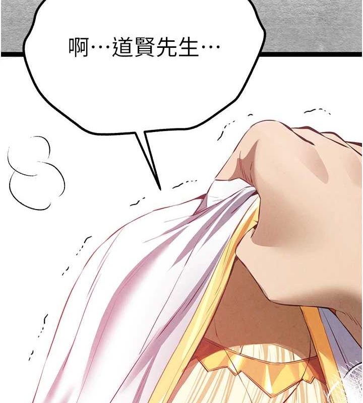 第92话-亵渎女神的快感 - 第140.jpg页