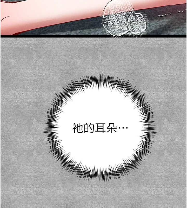 第92话-亵渎女神的快感 - 第149.jpg页