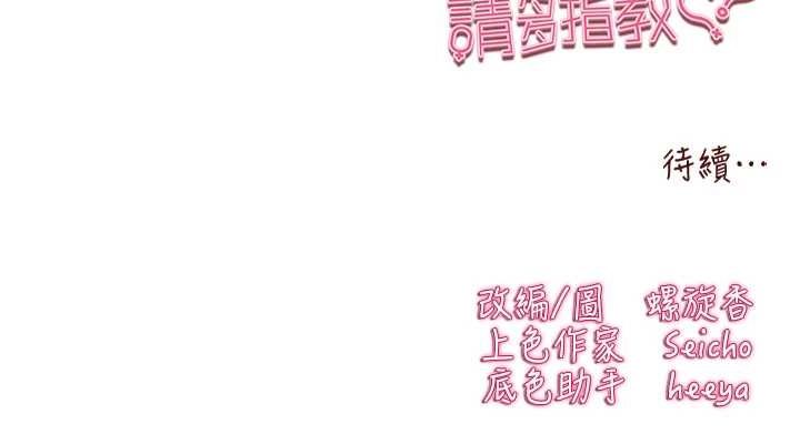 第92话-亵渎女神的快感 - 第152.jpg页