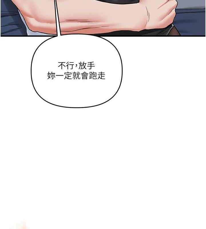 第57话-和母狗事后共浴♥ - 第3.jpg页