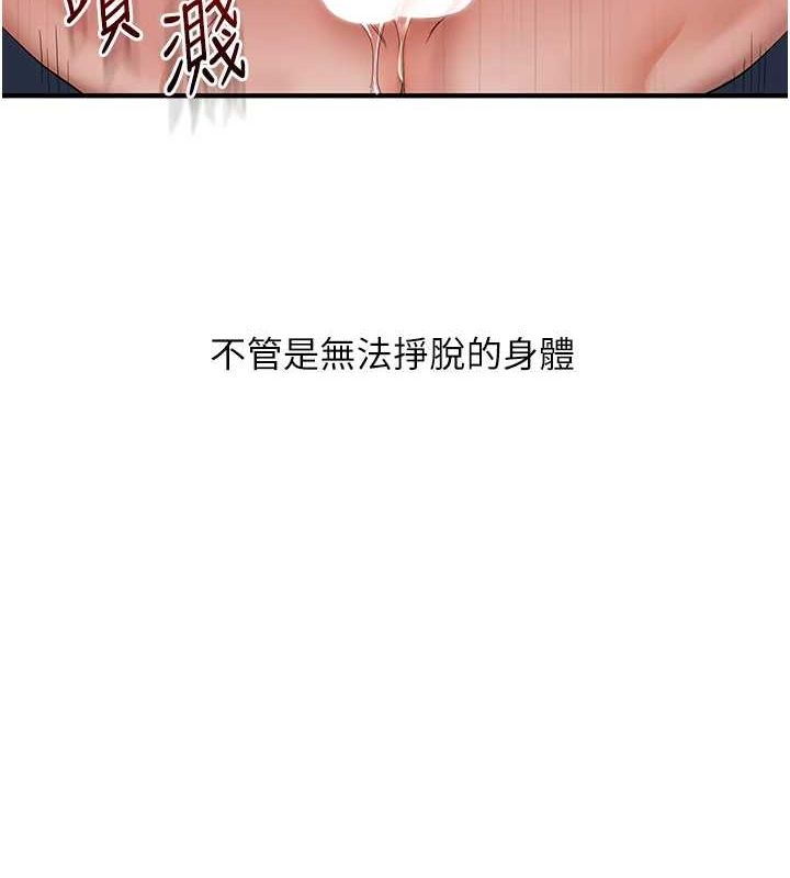第57话-和母狗事后共浴♥ - 第10.jpg页