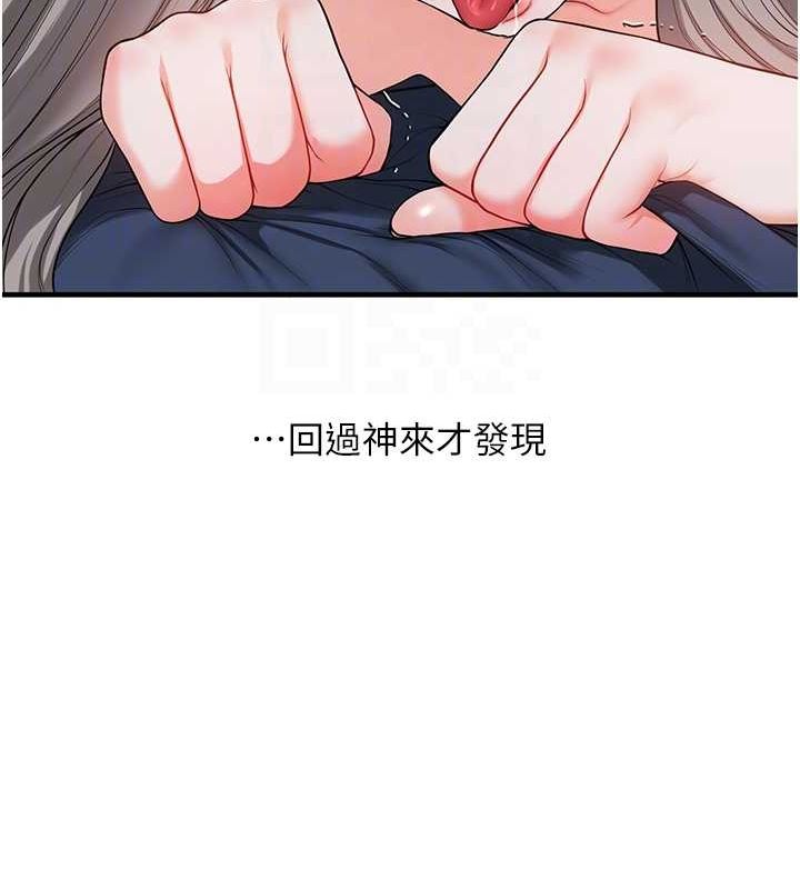 第57话-和母狗事后共浴♥ - 第22.jpg页