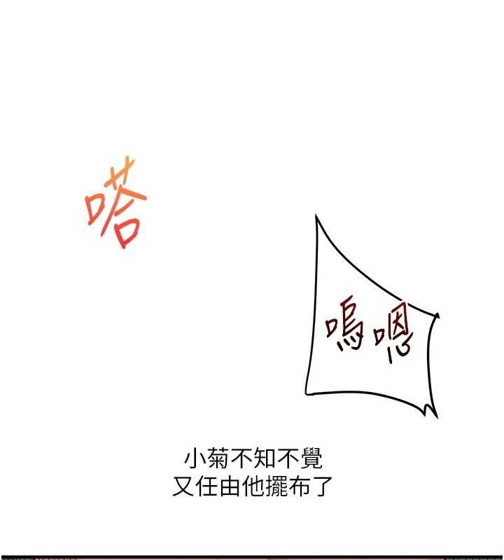 第57话-和母狗事后共浴♥ - 第23.jpg页