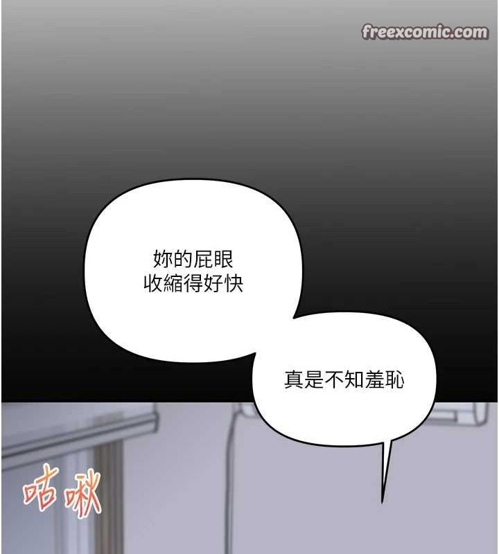 第57话-和母狗事后共浴♥ - 第30.jpg页